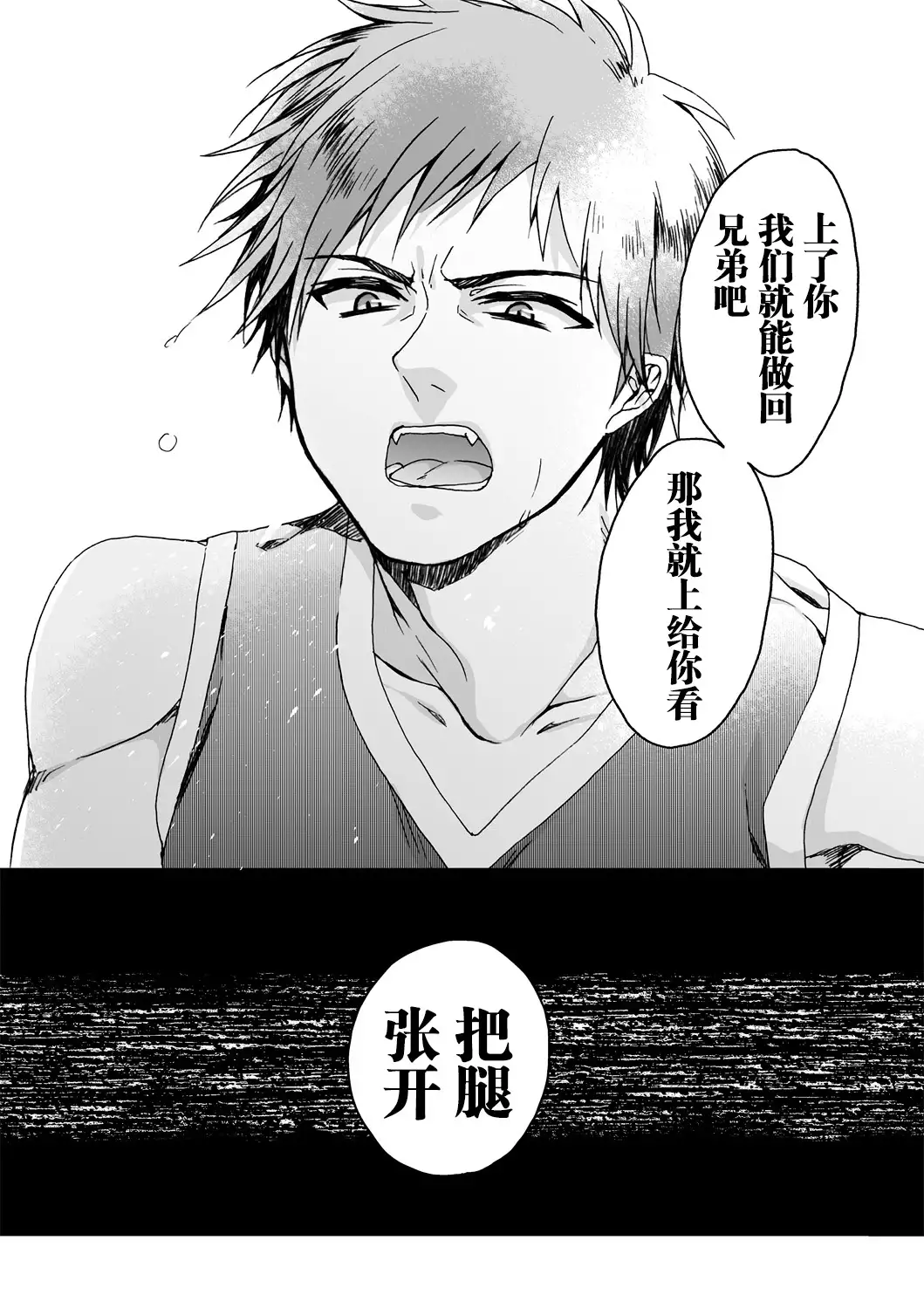 Ijimerare ~"Onna" no Boku to Kainushi Sannin~ <Tankoubon Tokubetsu Ban>