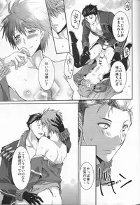 (C95) [Futagoyomi (Shirayuki Shion)] Hoshi ga yubu tobira no mukou (Fire Emblem Heroes)