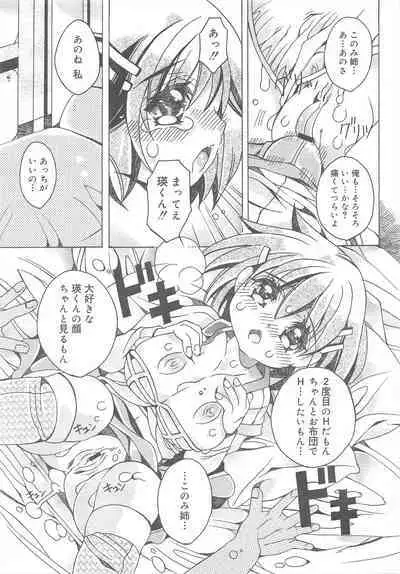 COMIC Megamilk 2011-08 Vol.14