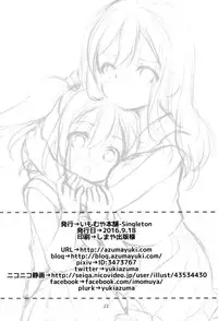 (CT28) [Imomuya Honpo - Singleton (Azuma Yuki)] Ruby-chan wa Maru no Mono zura! | Ruby-chan belongs to Maru zura! (Love Live! Sunshine!!) [English] {/u/ scanlations}