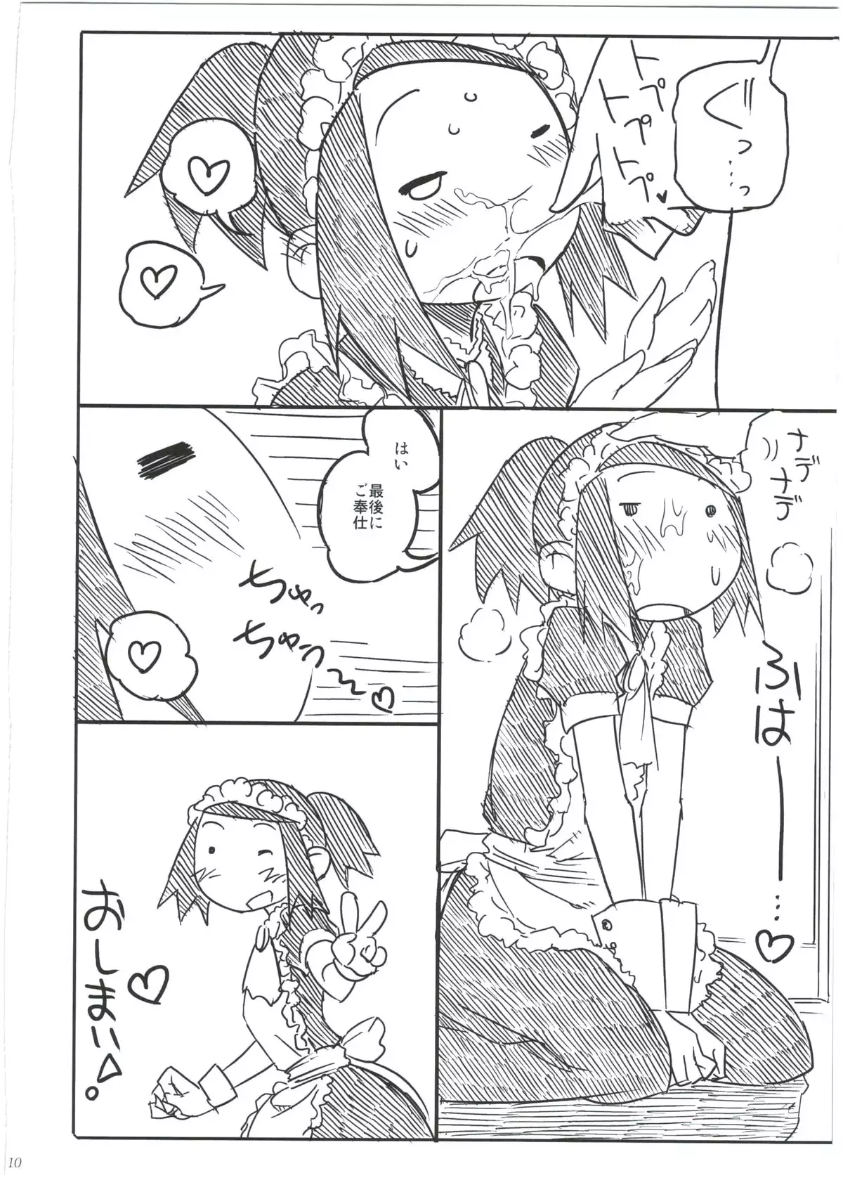 Ei yuuko Bon Soushuuhen