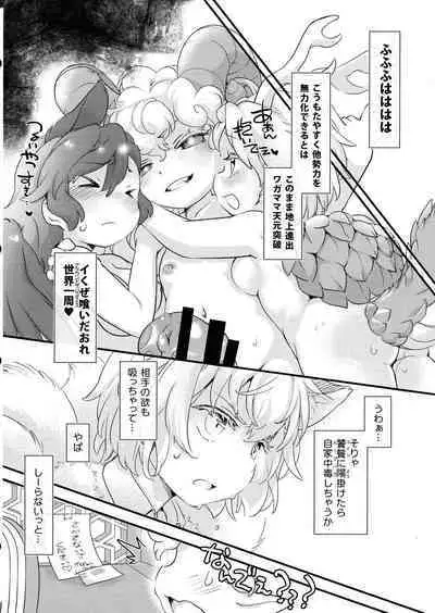 Ukefuta Beast Phantasm