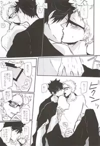 (RTS!!5) [Bee-Hearts (Kitagaoka Ado)] Timid Hearts wa Nejimagaru (Haikyuu!!)