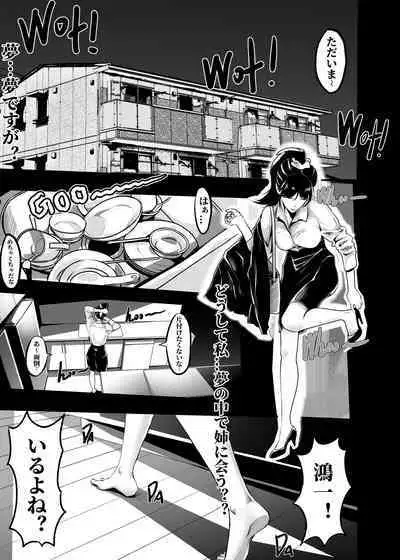 I must be out of my mind to fall in love with SAORI, the Snuff Queen Ch.1-16