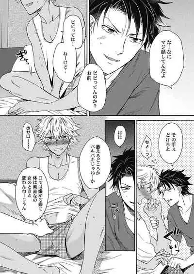 Kuro Gal ni Natta kara Shinyuu to Yatte mita. - I Became a Tanned GAL so I Fucked My Best Friend