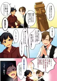 [TSF no F (meito)] Ore ga Osananajimi no Koibito ♀ ni Naru Nante Zettai Arienai