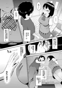 COMIC Purumelo 2013-08 [Digital]