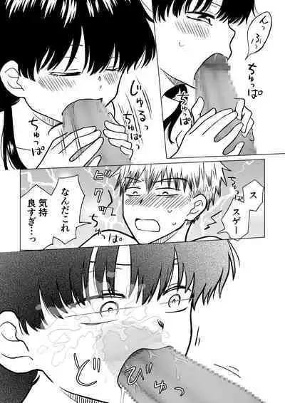 陰キャ(非童貞)が女になって陽キャ(童貞)の友達とエッチする話