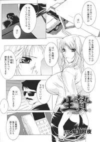 [Anthology] Tatakau Heroine Ryoujoku Anthology Toukiryoujoku 37