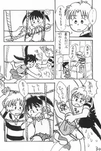 (Comic Castle 10) [Mutekei-Fire (Sanzui)] Azuki-bou (Azuki-chan)