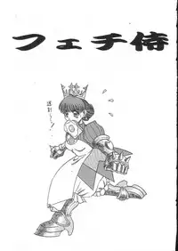 [Fetish samurai] Fetish Crown (Princess Crown)