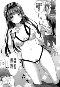 [Mozuya Murasaki] Cosplex Ch. 1 (COMIC X-EROS #33) [Chinese] [空気系☆漢化]