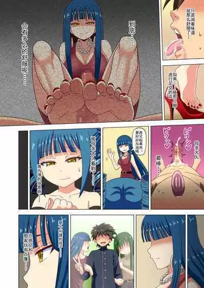 Mitari no Sono Ep. 93- | 魅足之园 （93话起）更新到167话