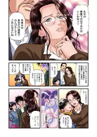 [Tenma Femio] Yokkyuu Fuman no Hitozuma wa Onsen Ryokan de Hageshiku Modaeru 01-10 [Digital]