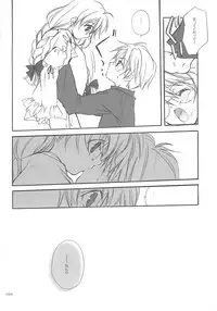 (C62) [Kyougetsutei (Miyashita Miki)] Tokyo Mahou Machi (Shikigami no Shiro)