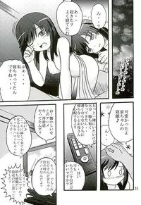 (SHT2016 Haru) [Kouya ni Sakebu Aitsu no Heya (Balpanther)] Sodachizakari no Hotaru-chan to Motto Nakayoku Natta (Non Non Biyori)