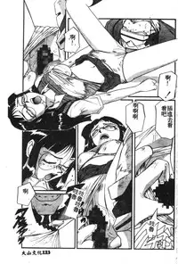 [Anthology] Shitsurakuen 7 | Paradise Lost 7 (Neon Genesis Evangelion) [Chinese]