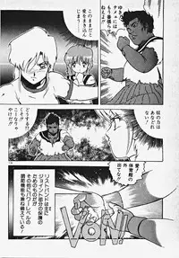 [Azuma Kyouto] Yumeiro Ecchi Magic