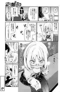 [Azuma Sawayoshi] Ayakashi-kan e Youkoso