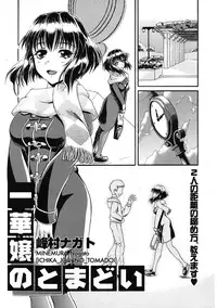 COMIC Tenma 2009-03 Vol. 130