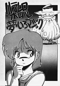 [Azuma Kyouto] Yumeiro Ecchi Magic