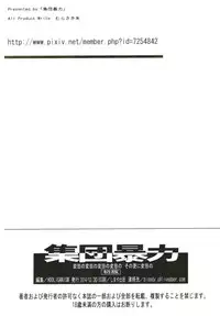 (C89) [Hooliganism (Murasaki Syu)] Hentai no Hentai no Hentai no Hentai no Sono Sarani Hentai no (Gekkan Shoujo Nozaki-kun) [Chinese] [CE家族社]