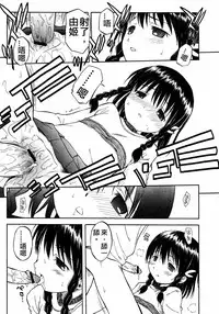 [Yamamoto Kumoi] Itsumo no Asobi | The Usual Play (COMIC RIN 2005-07 Vol. 7) [Chinese]