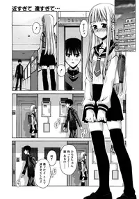 [Kusano Kouichi] Mousou Ren'ai Souchi