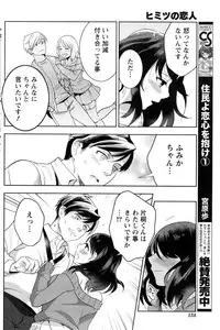 Monthly Vitaman 2016-12