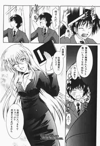 Comic Shingeki 2007-12