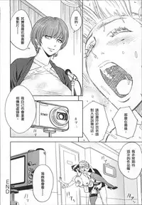 [Tatsunami Youtoku] Bijin Henshuuchou no Himitsu [Chinese]