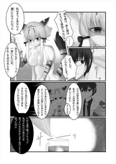 Friends Gyaku Rape Goudoushi 2