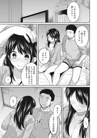 [Fumitsuki Sou] 1LDK+JK Ikinari Doukyo? Micchaku!? Hatsu Ecchi!!? Ch. 1-4