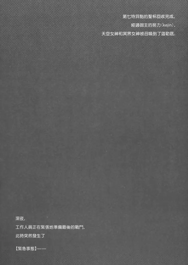 天空と冥界の檻