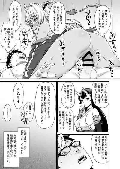 Enjo Kouhai Soushuuhen 2