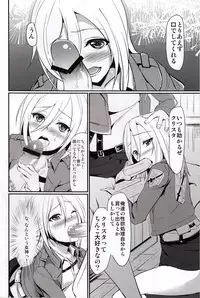 (SC60) [Kuroi Mikan no Naru Momo no Ki (Koromo)] Kitsuritsu no Kyochin (Shingeki no Kyojin)