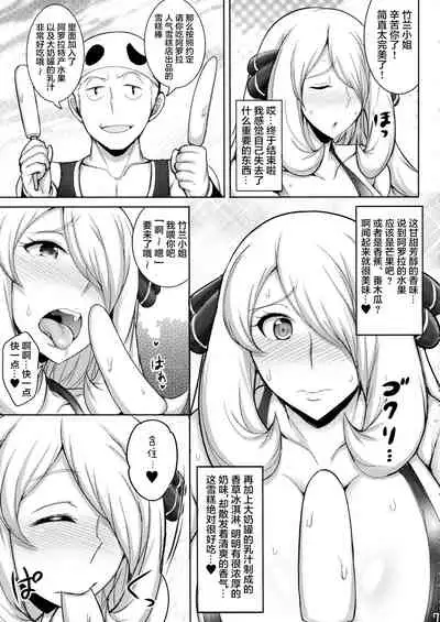 Alola! Shirona-san no Abunai Mizugi Satsuei