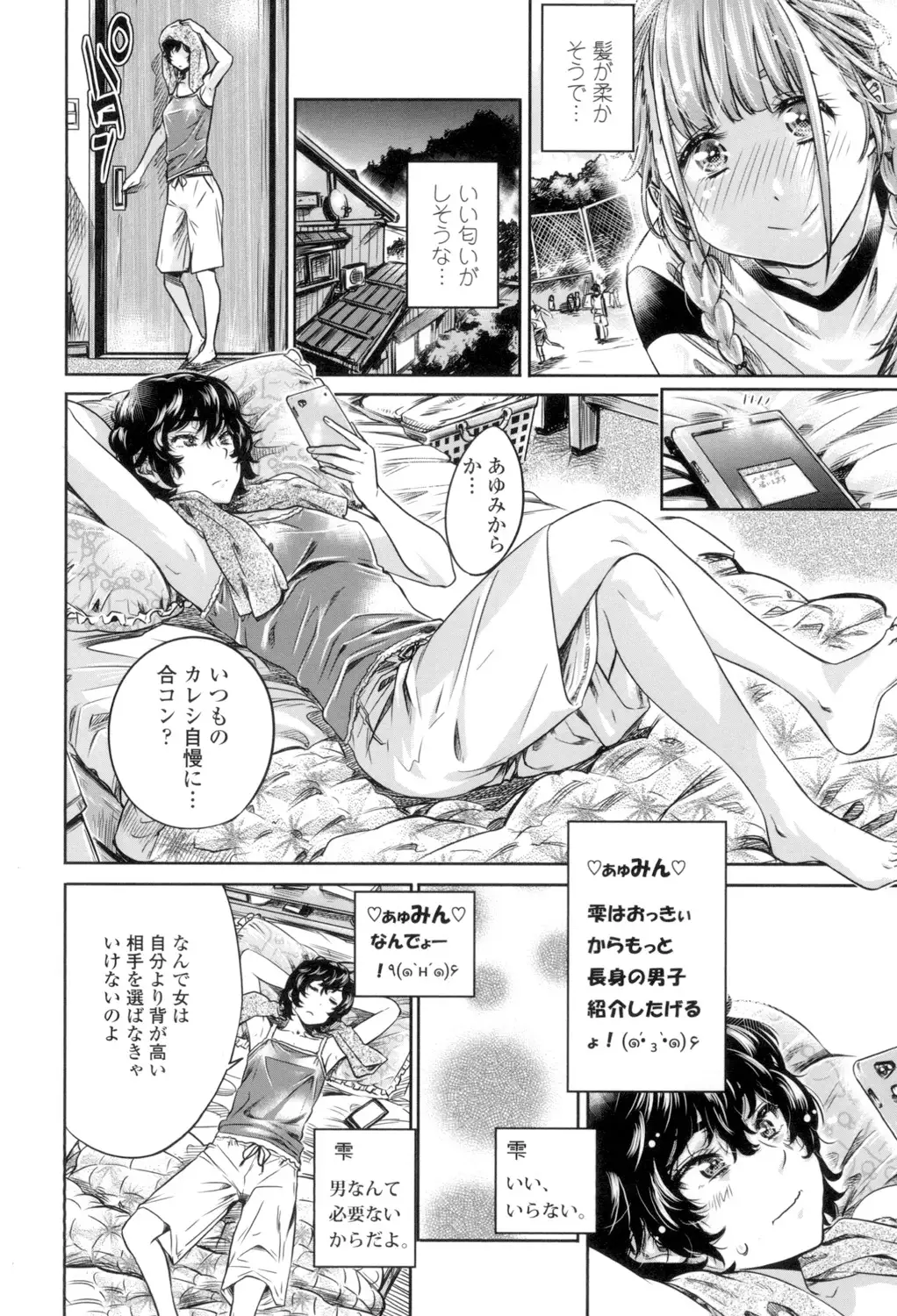 Shoujo wa Irozuku Yuri ni Koi o Suru