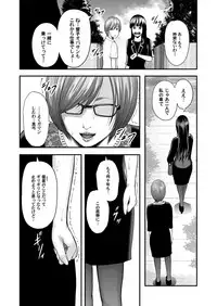 [Mitarai Yuuki] Soukan no Replica [Digital]