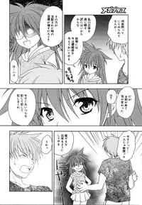 Comic Megaplus Vol.08 [2004-06]