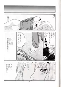 (C53) [Secret Society M (Kitahara Aki)] Sentimental Flowers (Sentimental Graffiti)