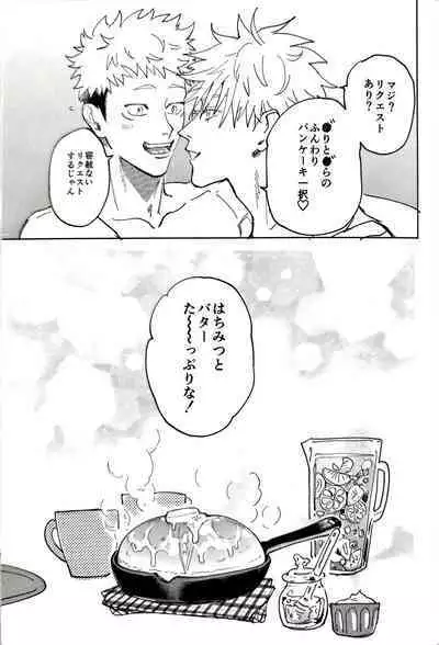 Sore ga Aitte Yatsu desho - the prostate orgasm