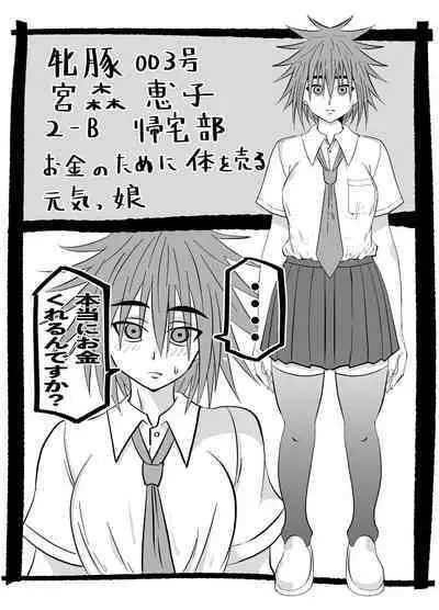 Joshikousei no Nichijou