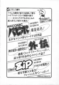 [Minor Boy] Carina no Bouken ~Madou-hen~