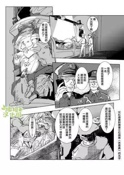 kao no nai ekisutora｜无面戏子