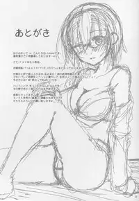 (C94) [Takane no Hanazono (Takane Nohana)] Katei Entaku (Fate/Grand Order)