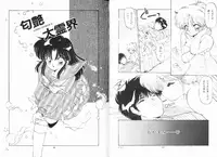 [Ramiya Ryou] Nijiiro Daireikai - The Rainbow Mystery Zone