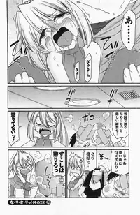 [Charlie Nishinaka] Choice! Vol. 4