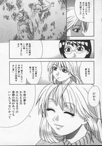 [Shiwasu no Okina] Daijoubu