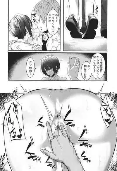 Kareshi Mochi no Kyonyuu Joshi-tachi ga NTR Nakadashi Sareru Hanashi